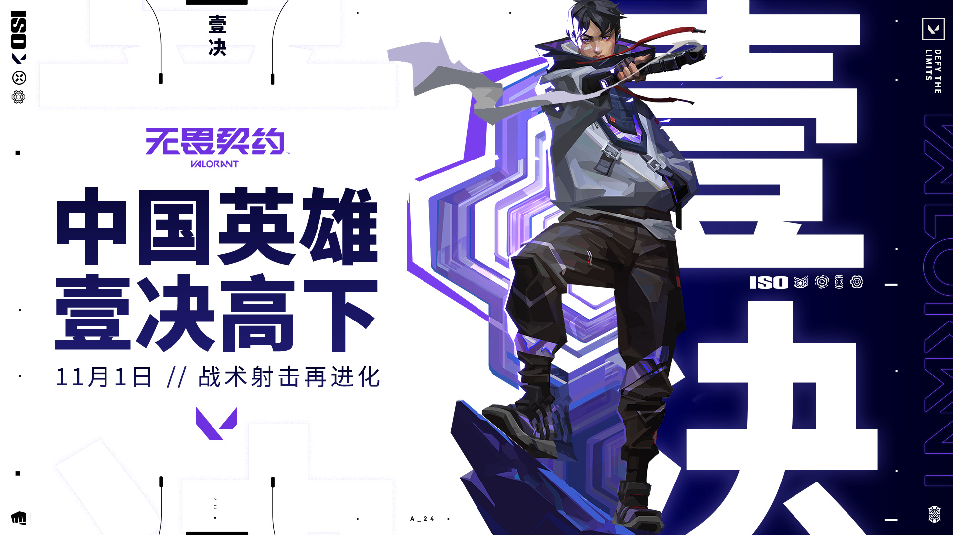 无畏契约》巴黎全球冠军赛:电竞盛宴火热开启,中国战队蓄力迎战淘汰赛阶段 无畏契约》巴黎全球冠军赛:电竞盛宴火热开启,中国战队蓄力迎战淘汰赛阶段